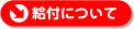 ���t�ɂ���